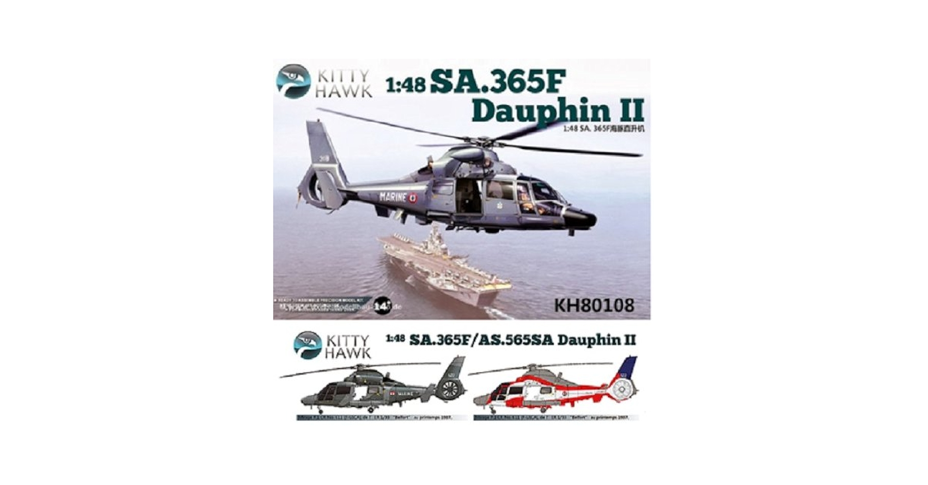 Amazon | キティホークモデル 1/48 SA365F ドーファン2